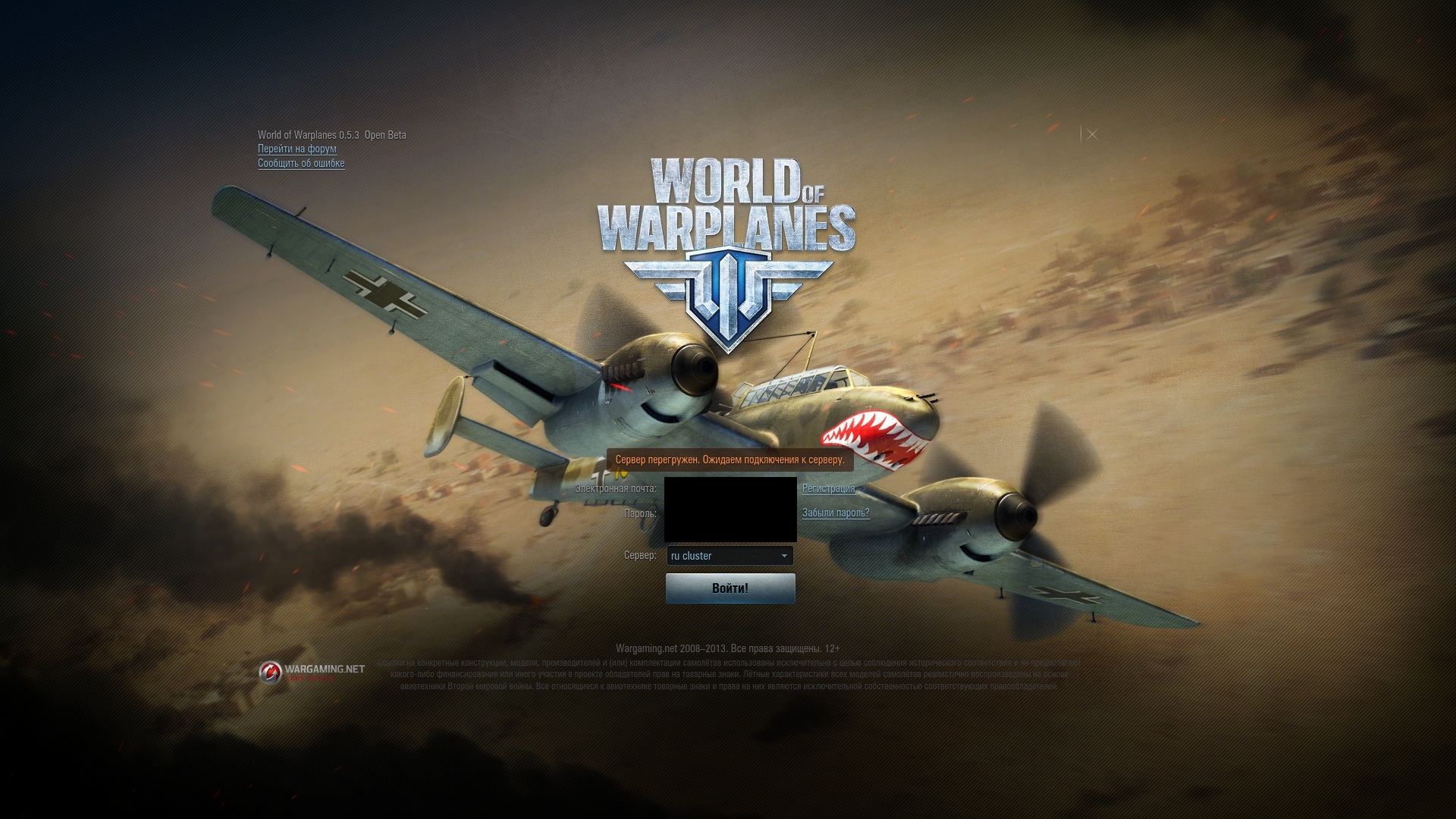 World of warplanes 2011