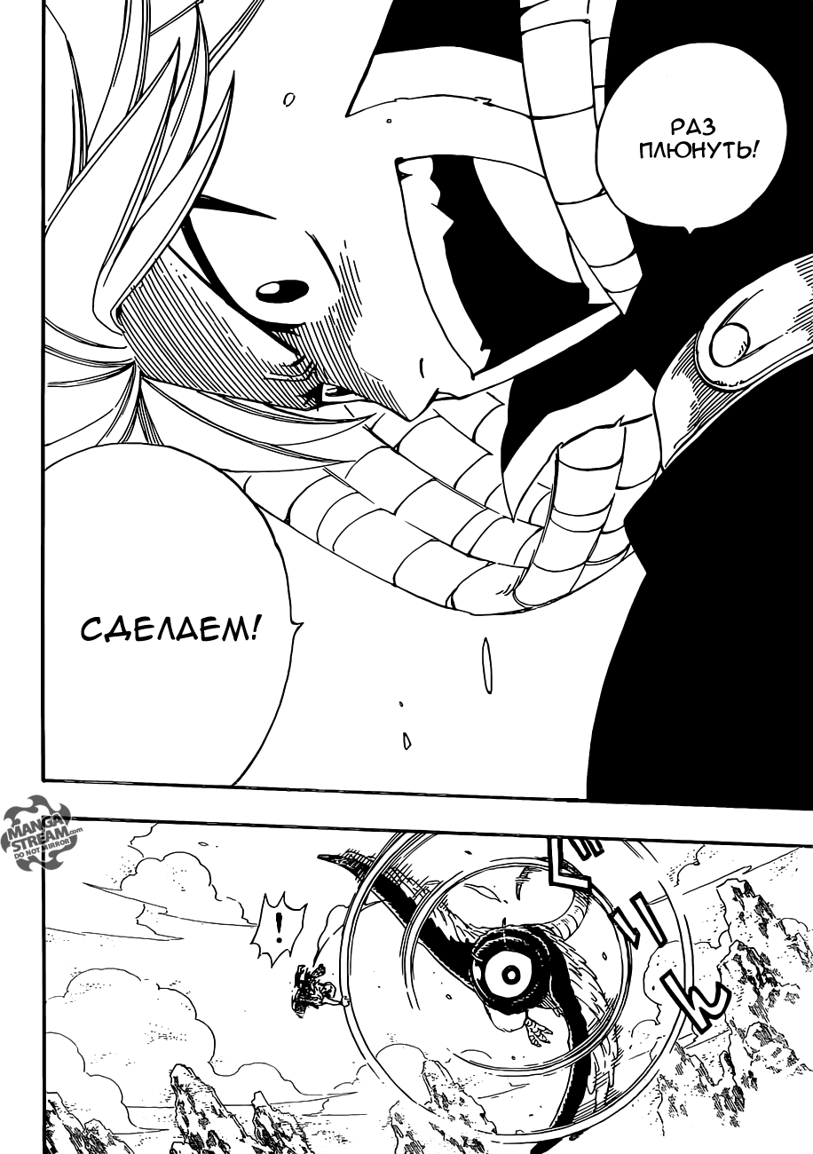 Fairy tail манга русском фото 97