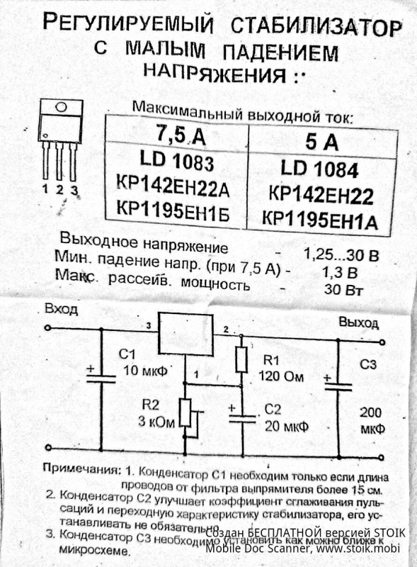 Стабилизатор тока на lt1083 схема