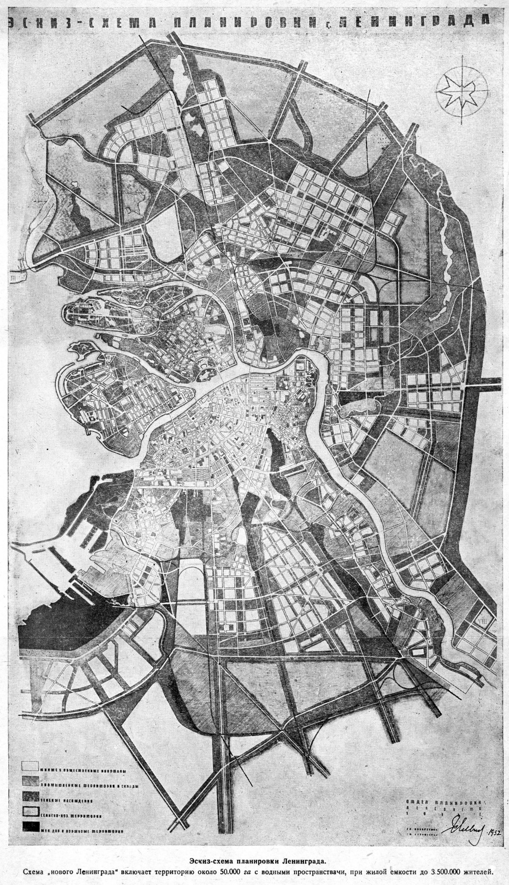 Генеральный план развития ленинграда 30 х годов