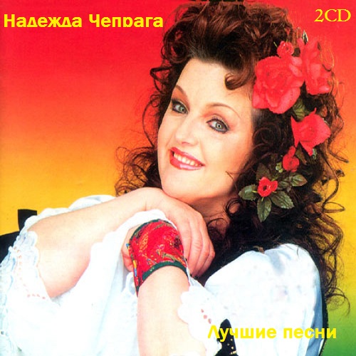 67th birthday today marks singer Hope Chepraga! Let's remember the best diva son