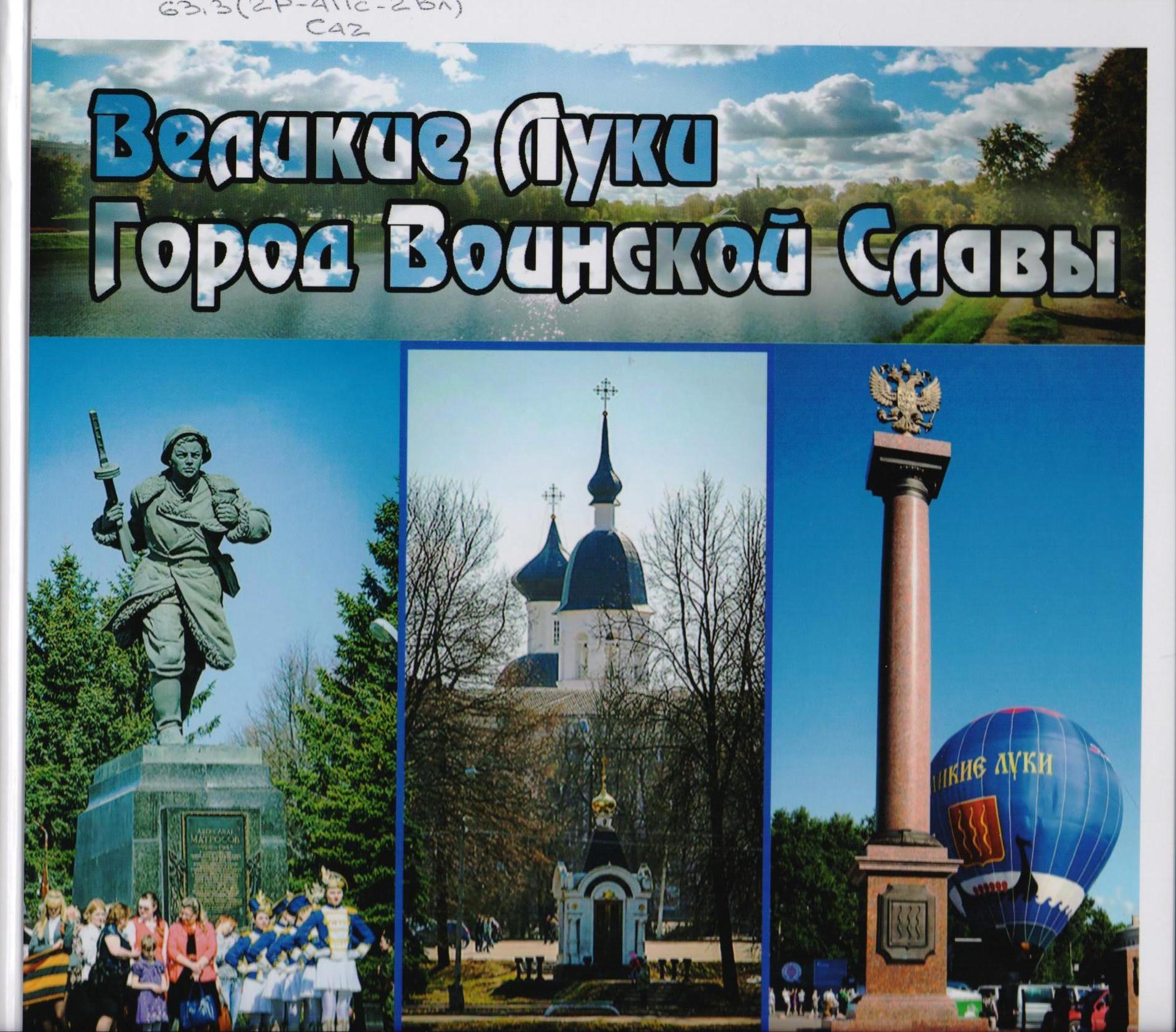 музеи в великих луках