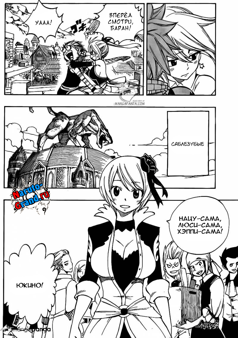 скачать мангу манга fairy tail фото 77