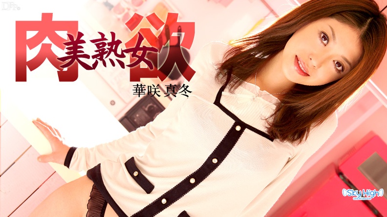 Mafuyu Hanasaki - MILF Slut