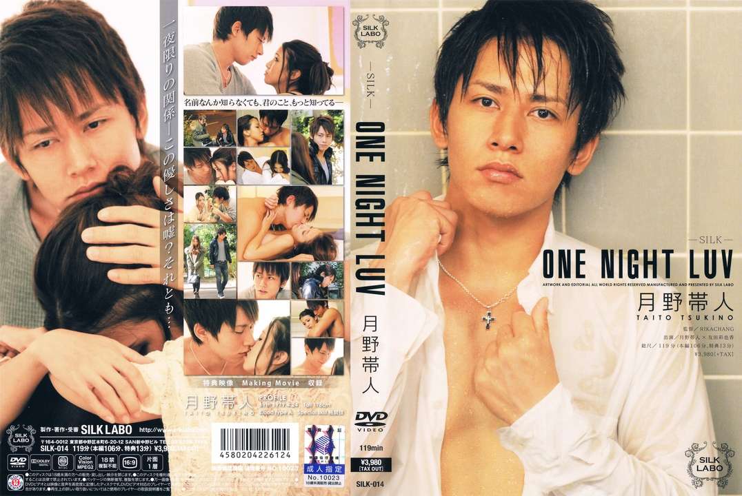 One Night Luv - Taito Tsukino / Любовь на одну ночь - Тайто Цукино