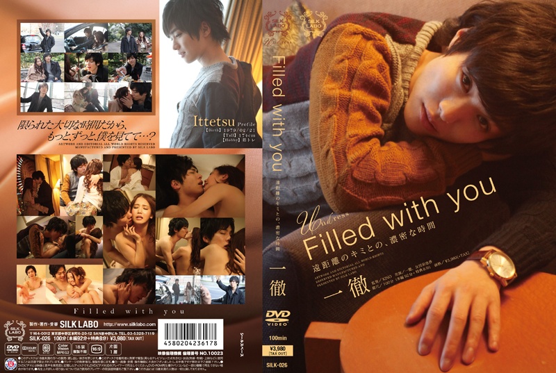 Filled With You - Ittetsu / Всегда с тобой - Итецу
