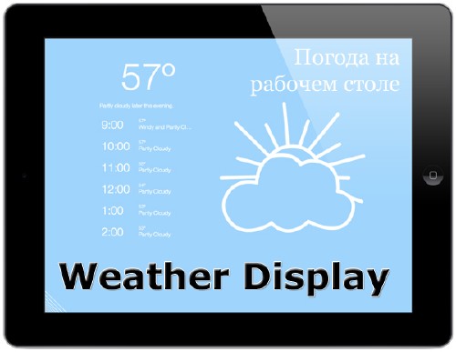 Прогноз погоды в тысячный. Weather display. ESPHONE display weather. Погода 1000-7. Мини погода на столе.