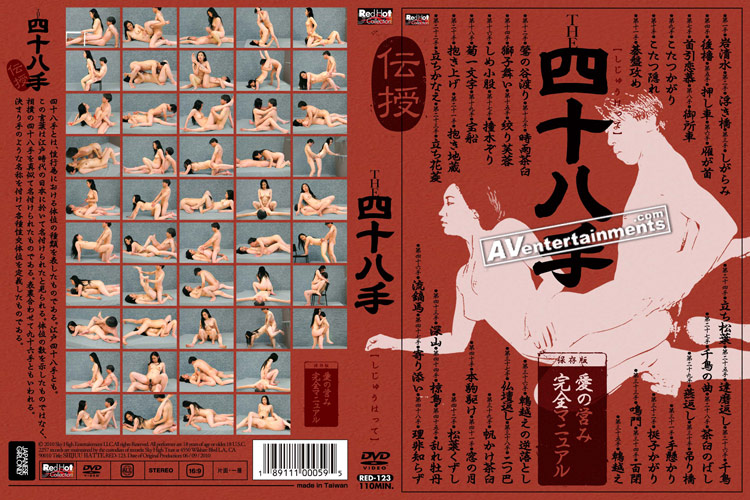 The Sijyuhatte - 48 Sexual Positions / 48 Секс Позиций