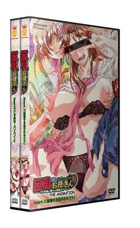 Furyou ni Hamerarete Jusei Suru Kyonyuu Okaa-san The Animation / Неудавшееся оплодотворение грудастой мамаши