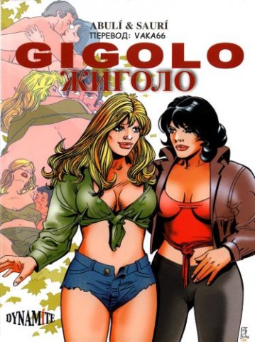 Gigolo / Trios / Жиголо / Трио