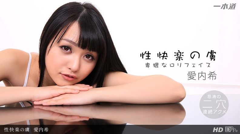 Aiuchi Nozomi - Drama Collection