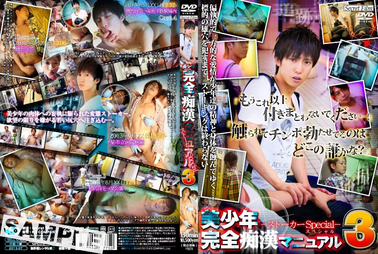 Handsome Youth - Crazy Guys  Complete Manual 3 / Полное руководство по соблазнению 3