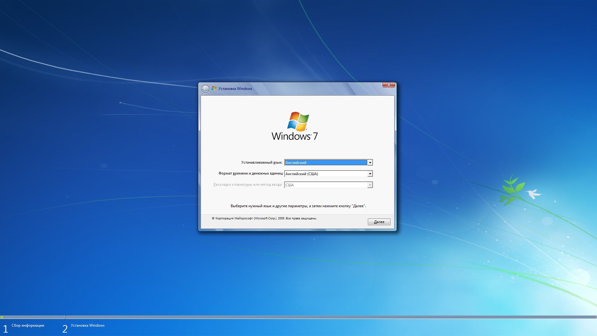 Windows is checking. Windows 64 bit компьютер. ОС Windows 7 профессиональная x64 sp1. Окно установки винды. Установка Windows 7.