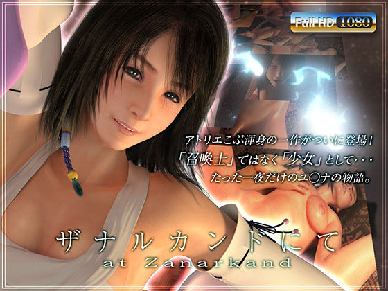 At Zanarkand / Final Fantasy Х