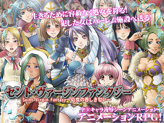 Saint Virgin Fantasy - The Scent of Innocence-