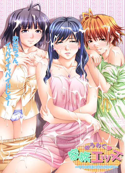 Yuuwaku Kazoku Etchi ~Mama to Imouto-tachi no Amai Onedari~