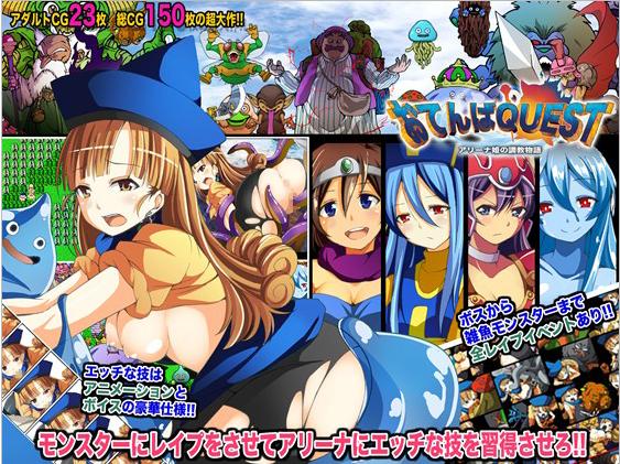Tomboy Quest - Princess Alena s Sex Breakdown Monogatari