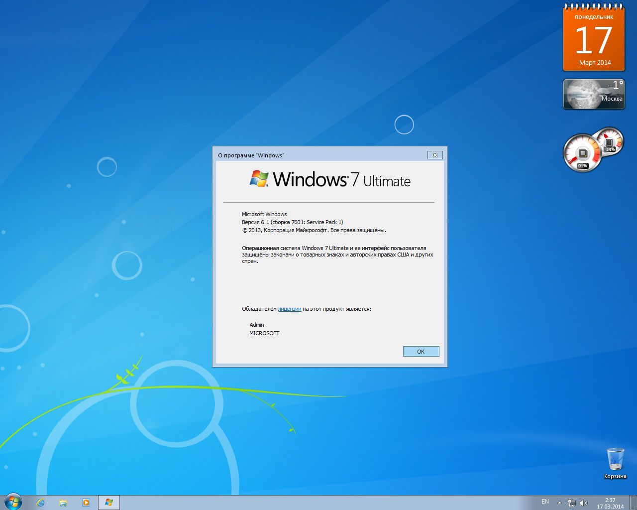 Window 7 x86. Windows 7 Ultimate Интерфейс. ОС виндовс 7 максимальная. Windows 7 2014. Виндовс 7 Ultimate x64 версии.