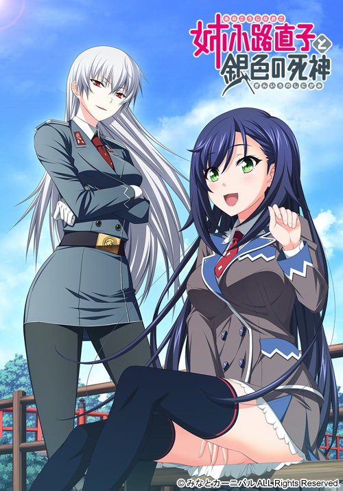 Anekouji Naoko to Gin iro no Shinigami