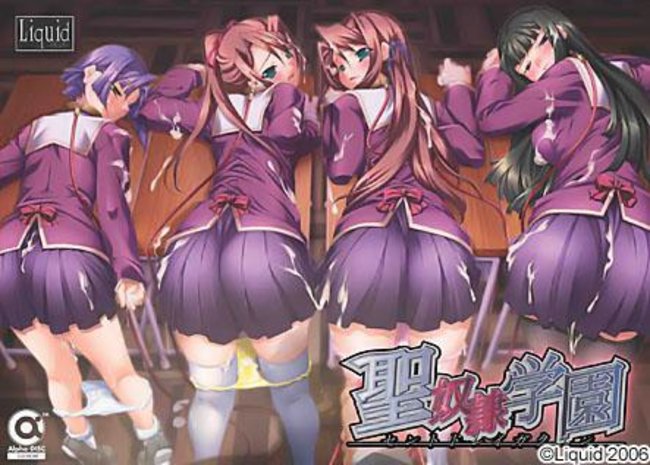 Sei Dorei Gakuen